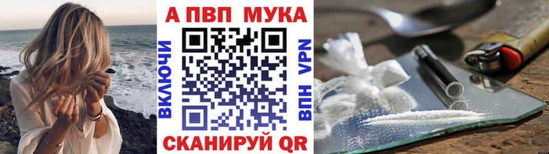 A-PVP мука  Игра 