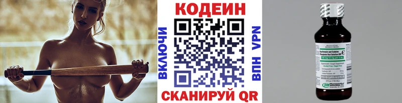 цены наркотик  Игра  Кодеиновый сироп Lean Purple Drank 