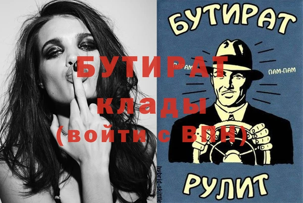 бутират Вязники
