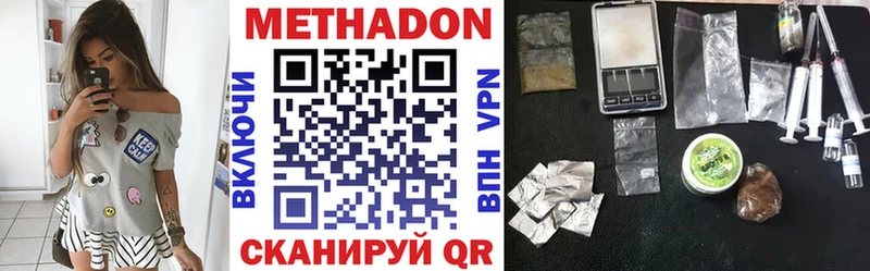 Метадон белоснежный  Игра 